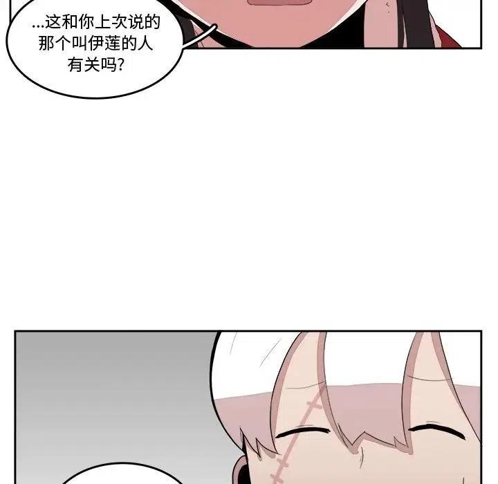 《异战》18 第47页