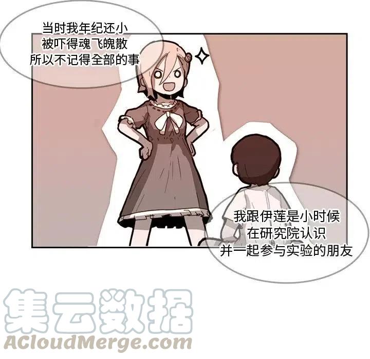 《异战》18 第49页