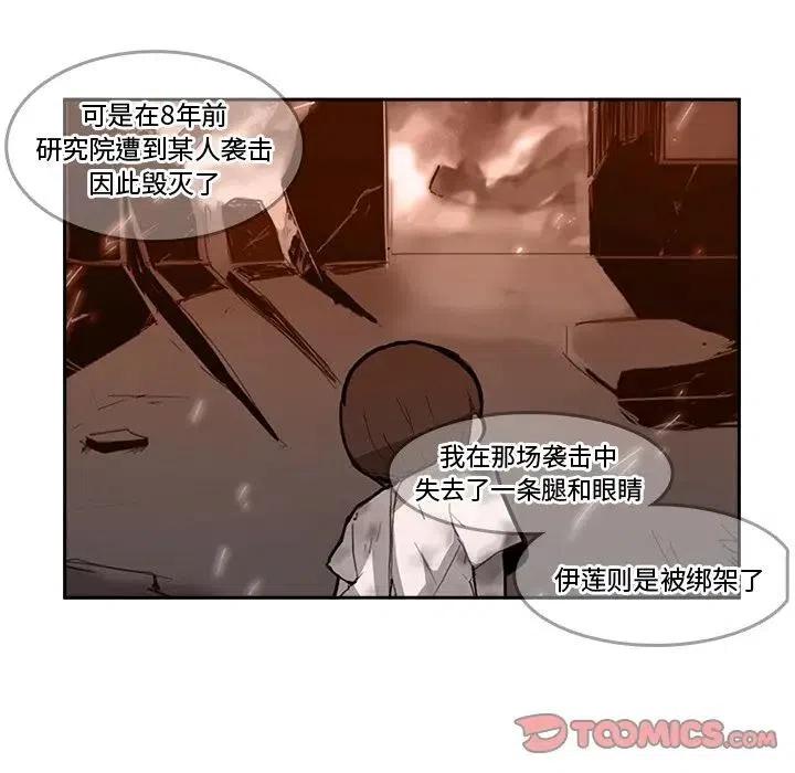 《异战》18 第50页