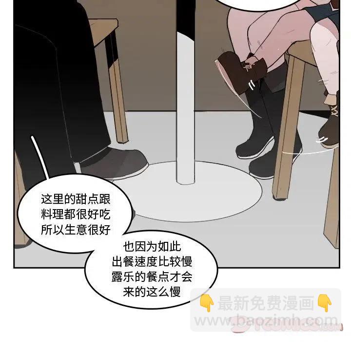 《异战》18 第8页