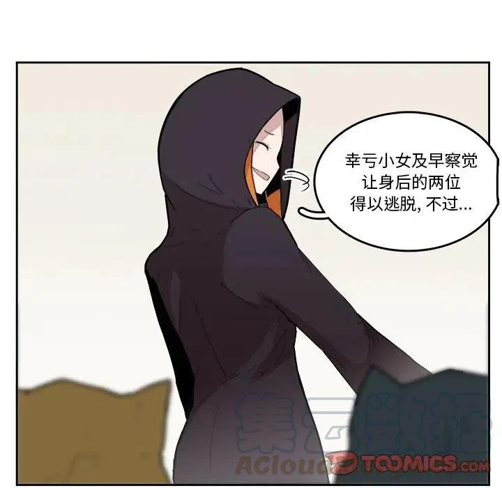 《异战》19 第10页