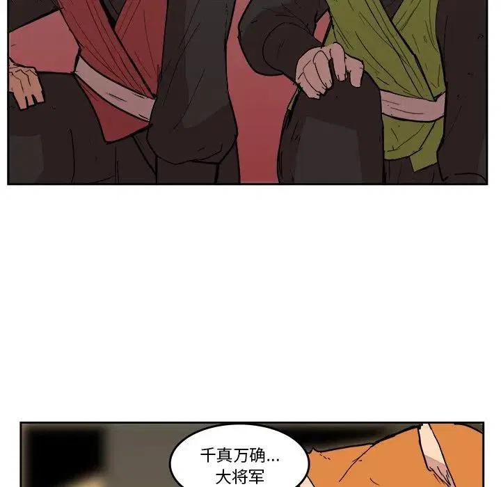 《异战》19 第12页