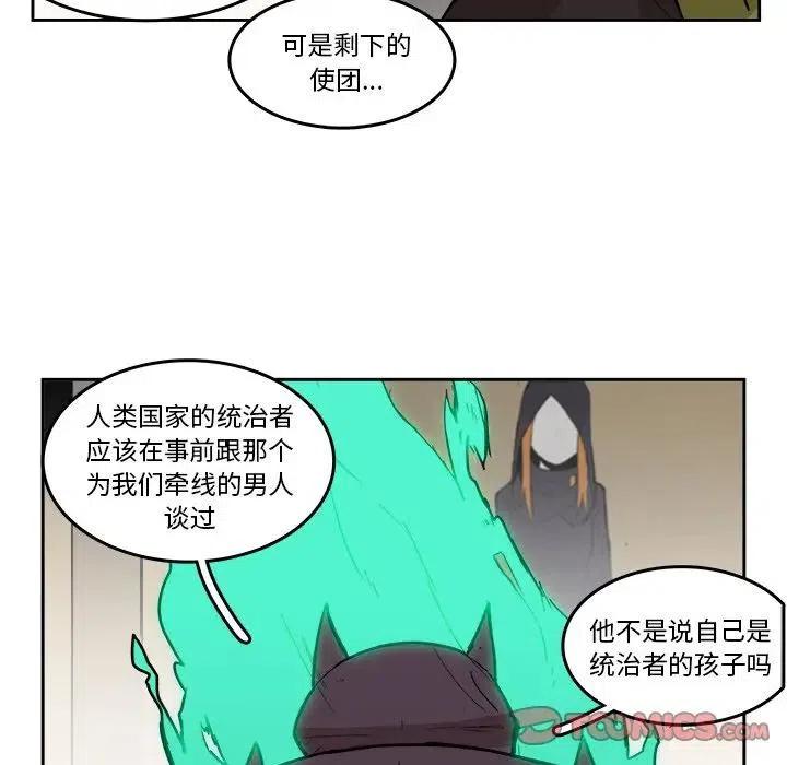 《异战》19 第14页