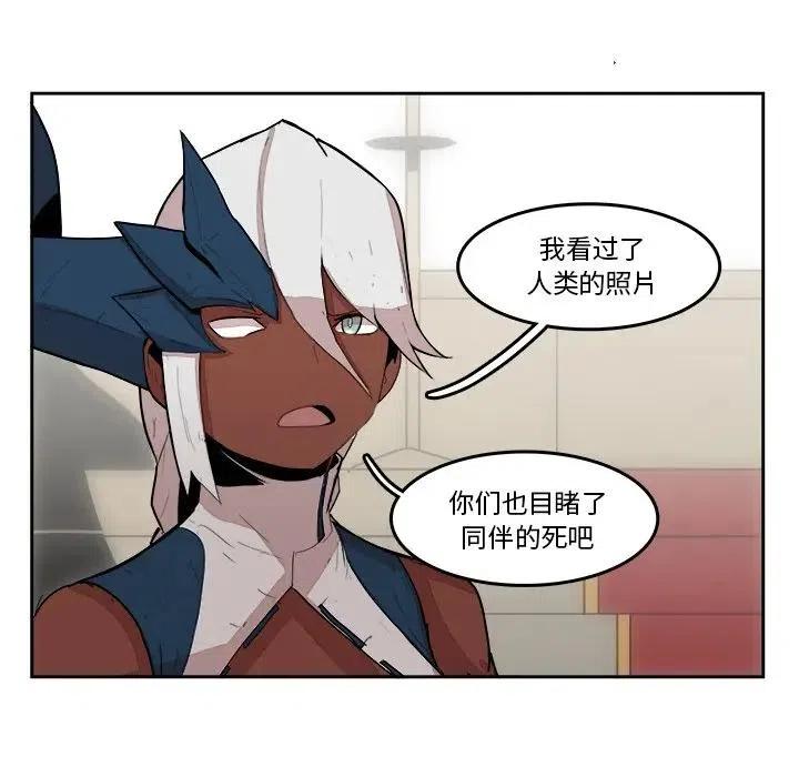 《异战》19 第17页