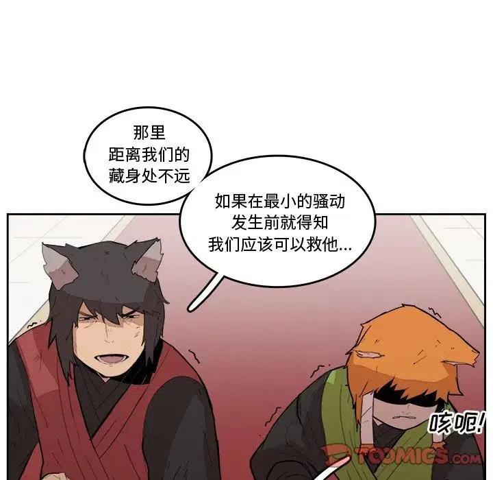 《异战》19 第18页