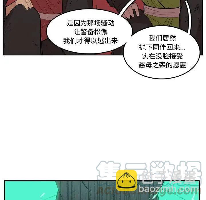 《异战》19 第19页