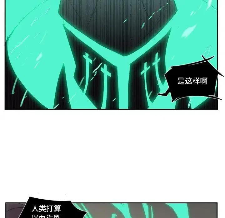 《异战》19 第20页