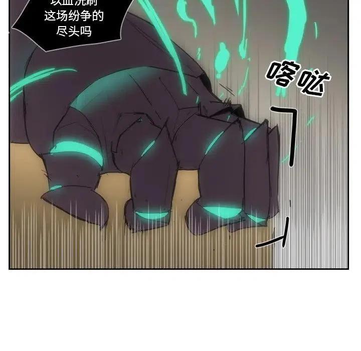 《异战》19 第21页