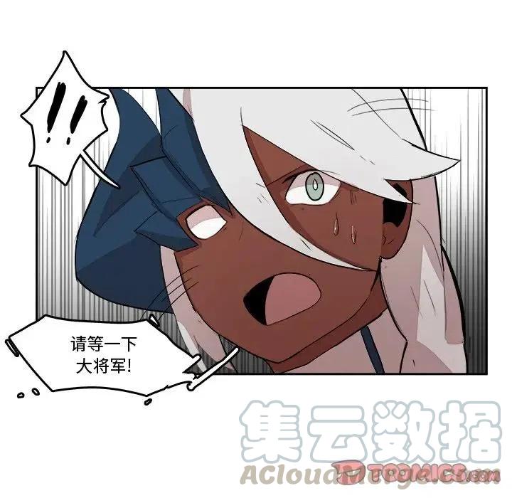 《异战》19 第22页
