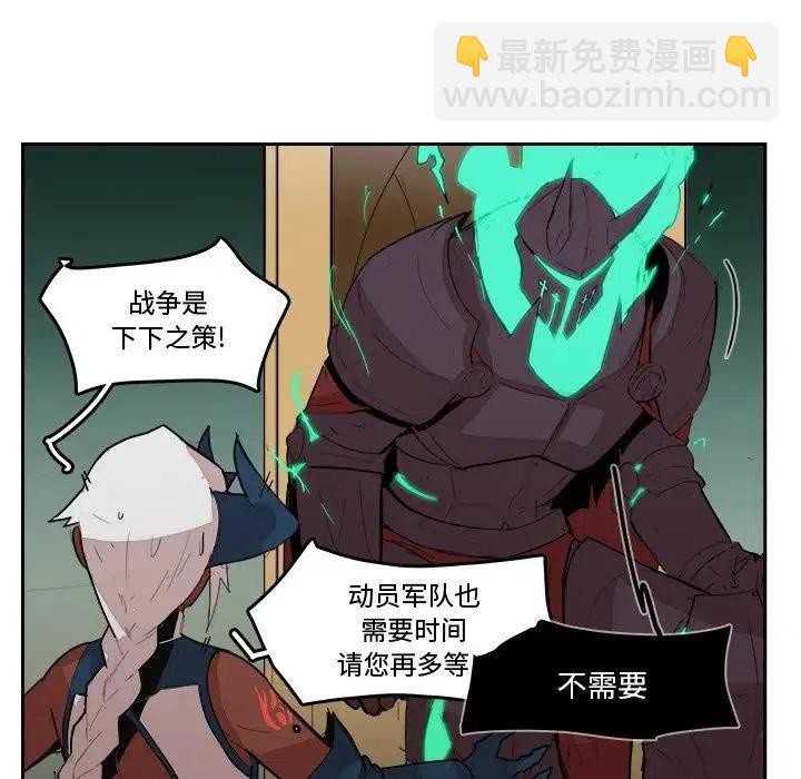 《异战》19 第23页