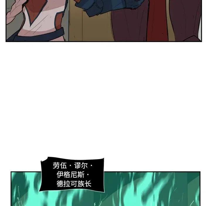 《异战》19 第24页