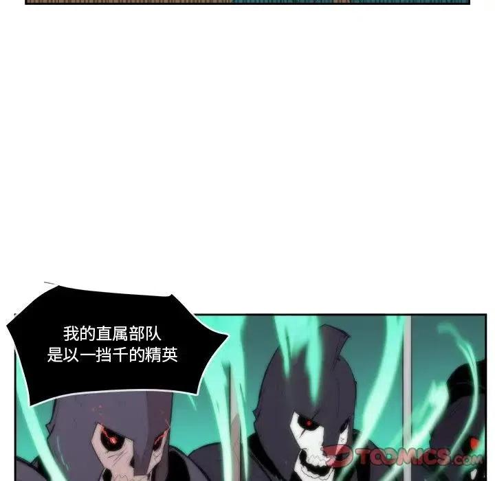 《异战》19 第26页