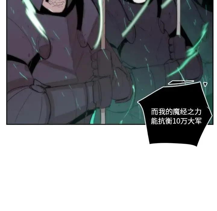 《异战》19 第27页