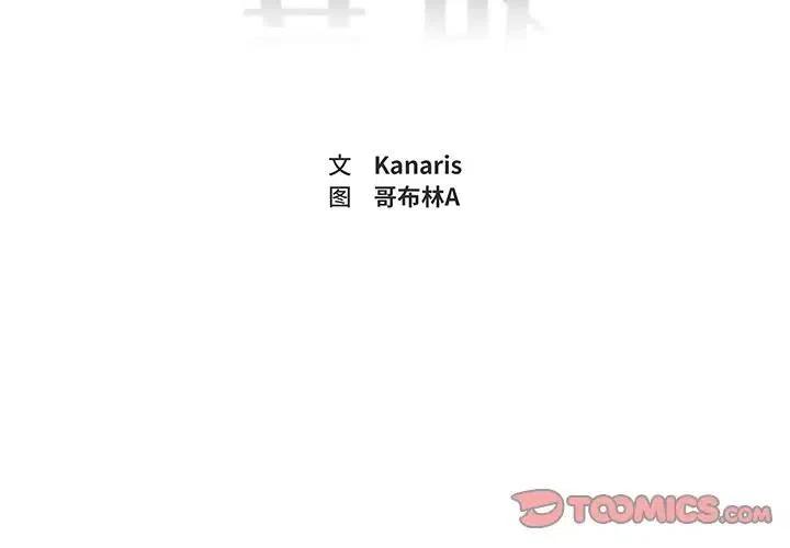 《异战》19 第2页