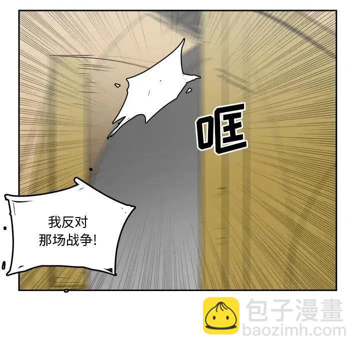 《异战》19 第33页