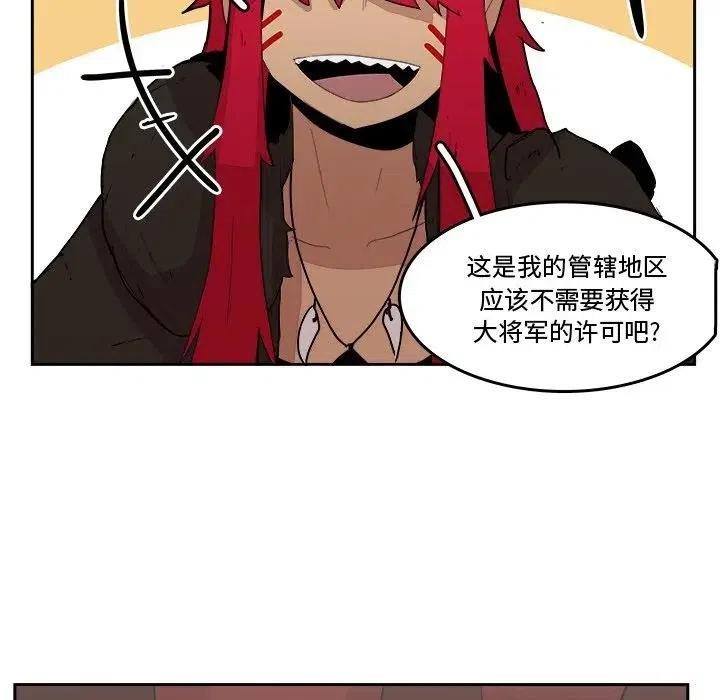 《异战》19 第39页