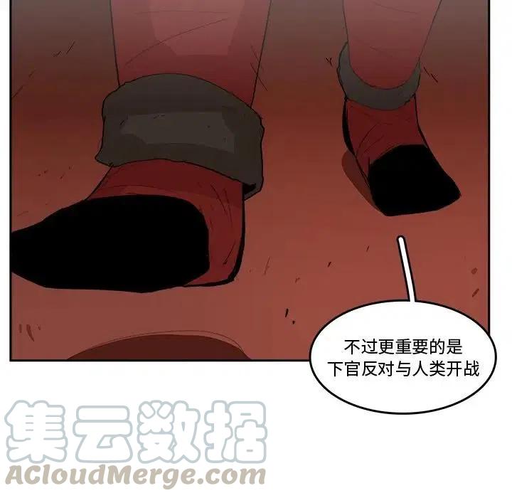 《异战》19 第40页