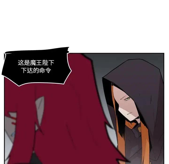 《异战》19 第41页