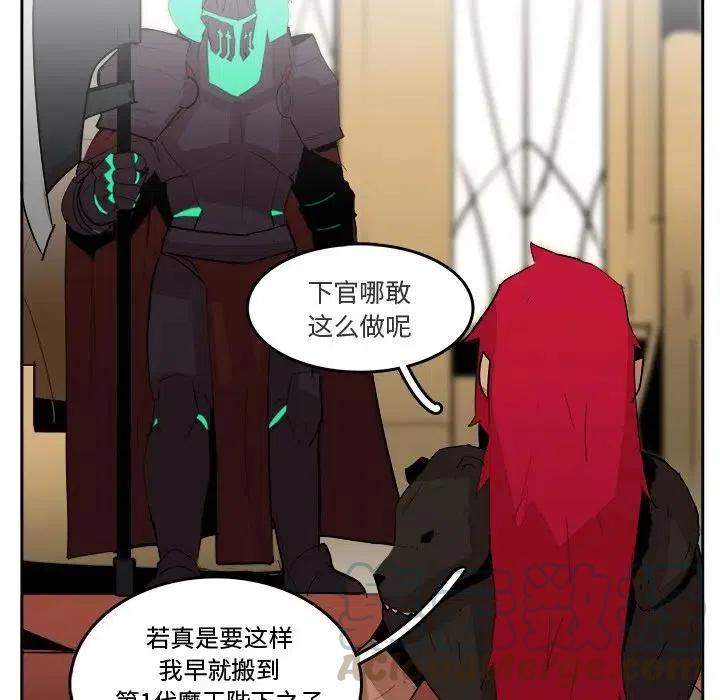《异战》19 第43页
