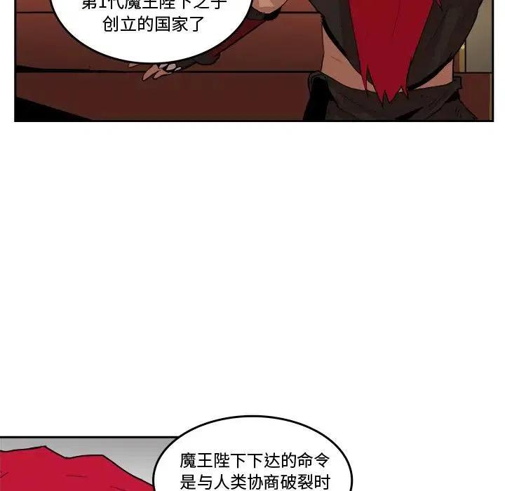 《异战》19 第44页