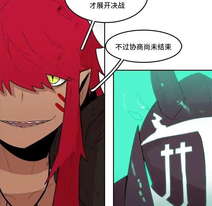《异战》19 第45页