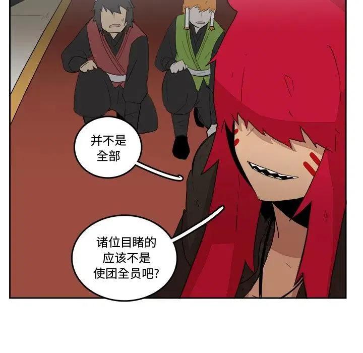 《异战》19 第47页