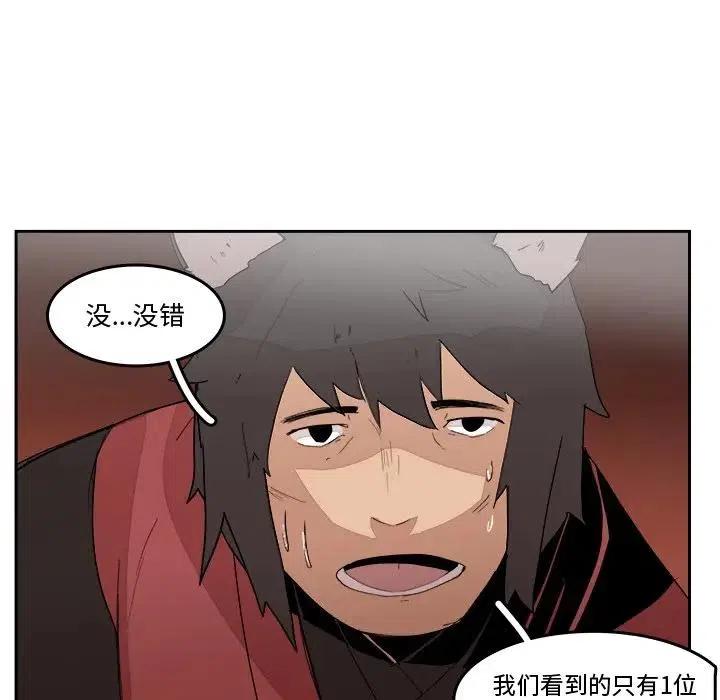 《异战》19 第48页