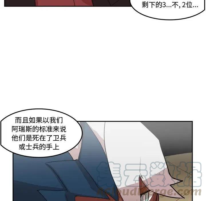 《异战》19 第49页