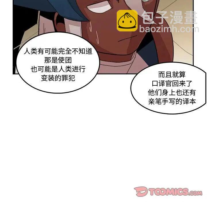 《异战》19 第50页