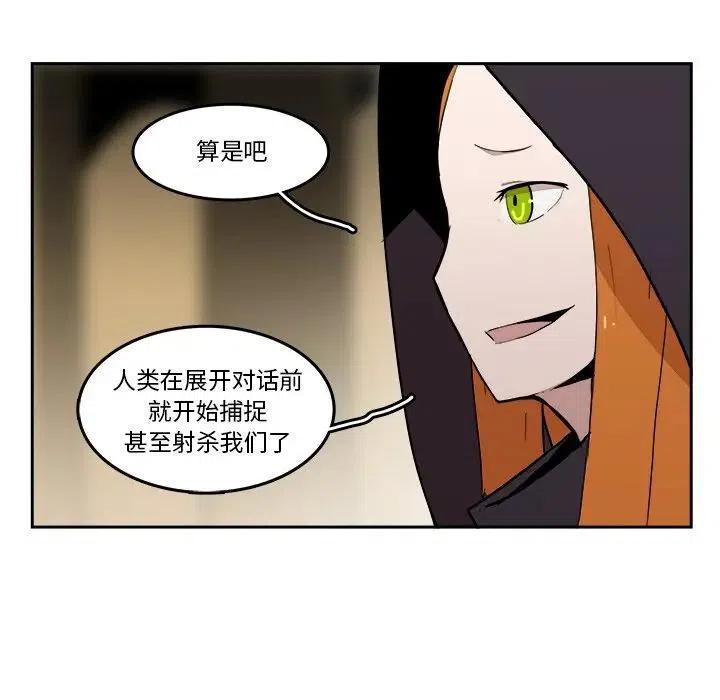 《异战》19 第9页