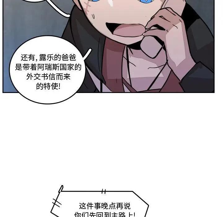 《异战》20 第10页