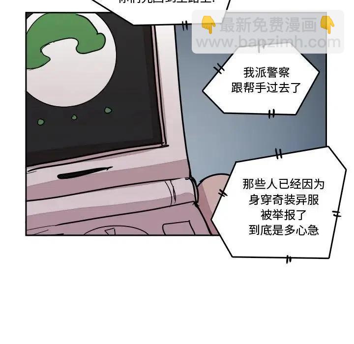 《异战》20 第11页