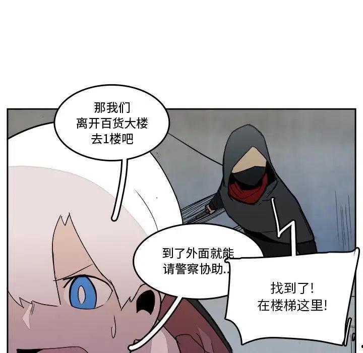 《异战》20 第12页
