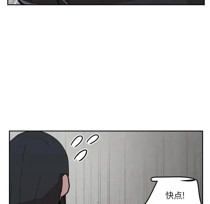 《异战》20 第18页