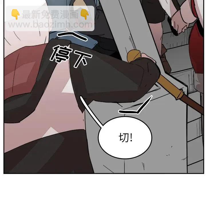 《异战》20 第23页
