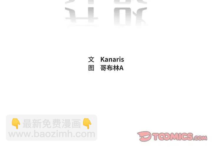 《异战》20 第2页