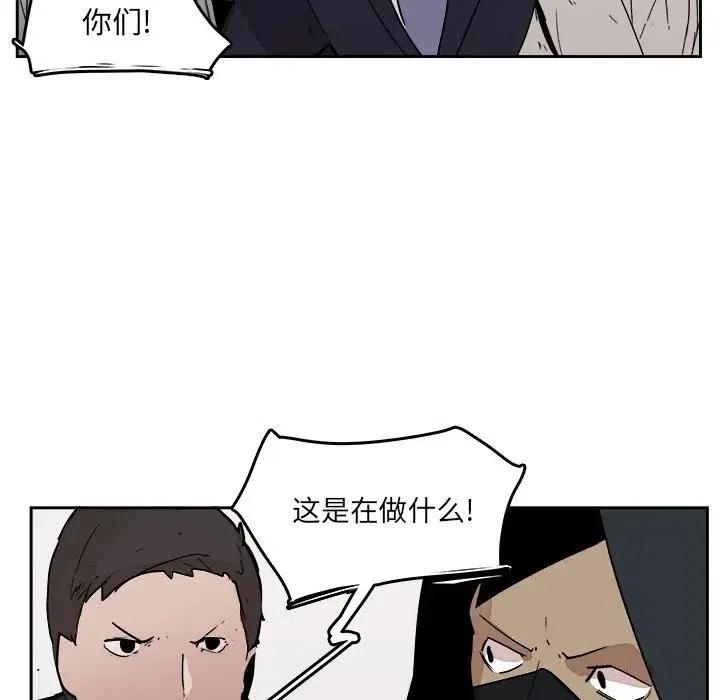 《异战》20 第36页