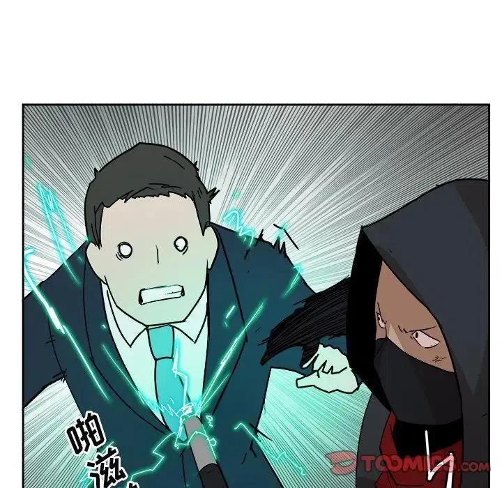 《异战》20 第38页
