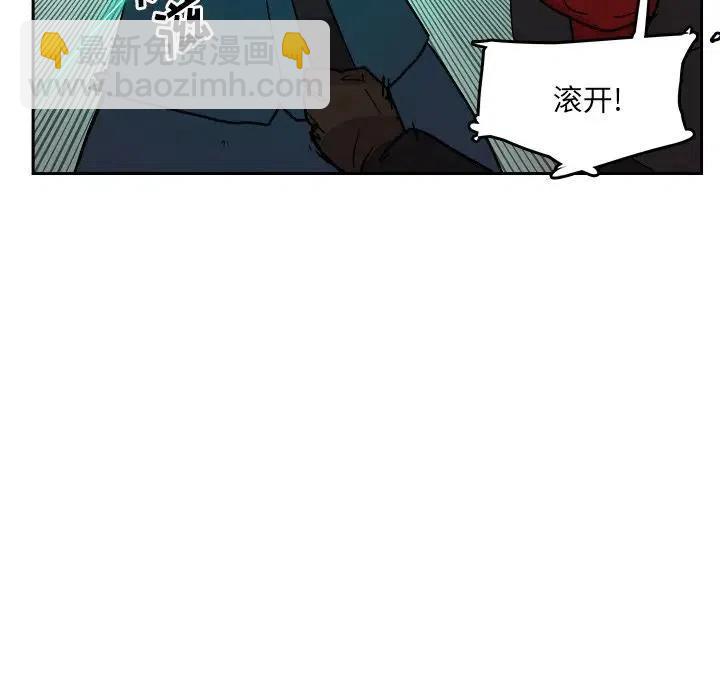 《异战》20 第39页