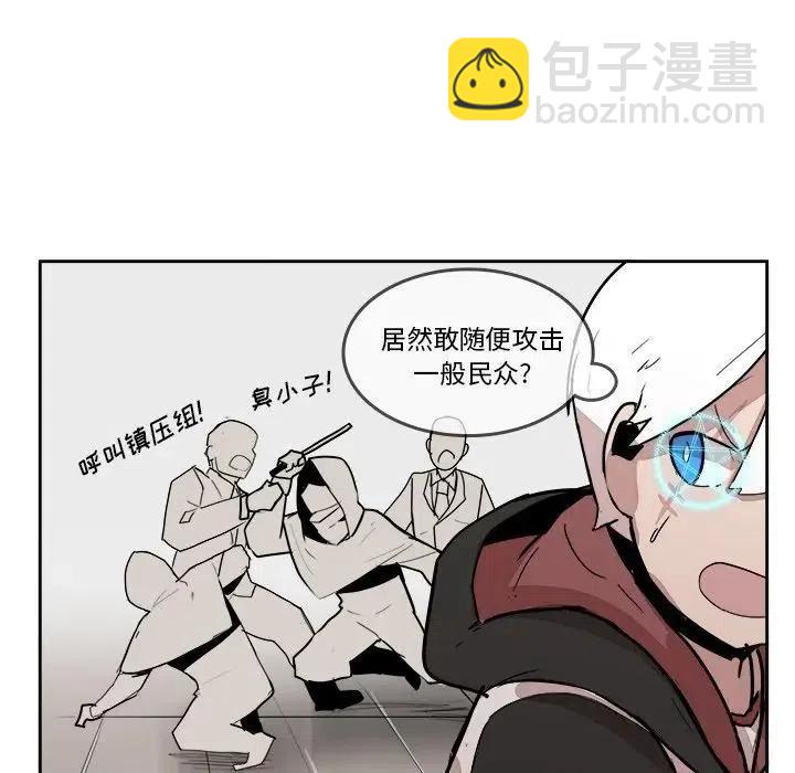 《异战》20 第40页