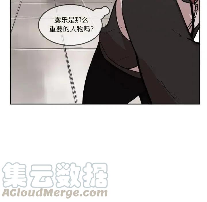 《异战》20 第41页
