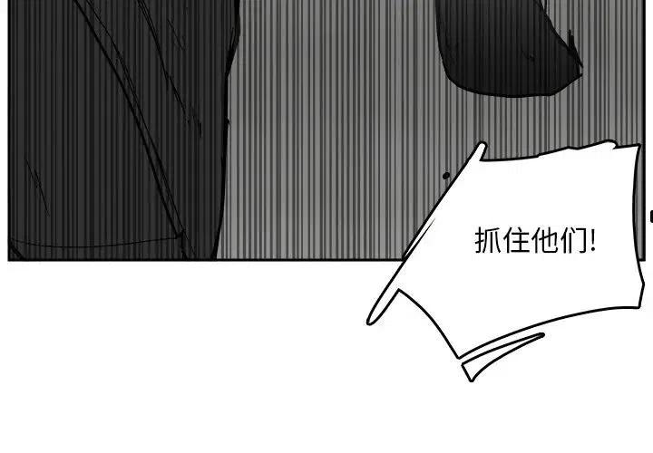 《异战》20 第4页