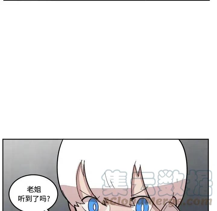 《异战》20 第9页