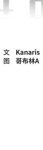 《异战》24 第8页