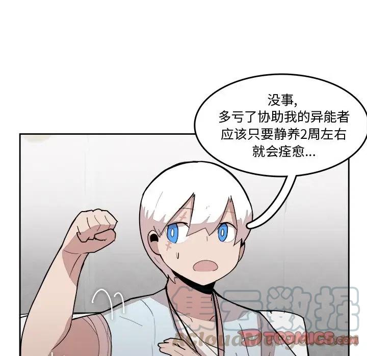 《异战》21 第10页