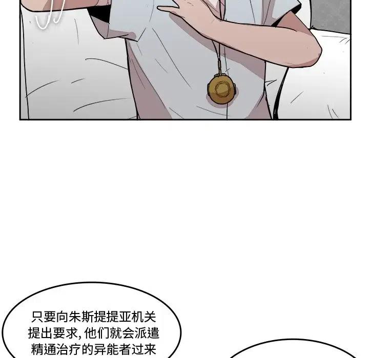 《异战》21 第11页