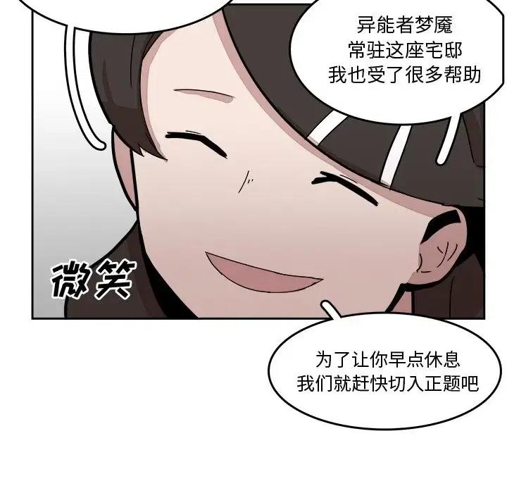 《异战》21 第12页