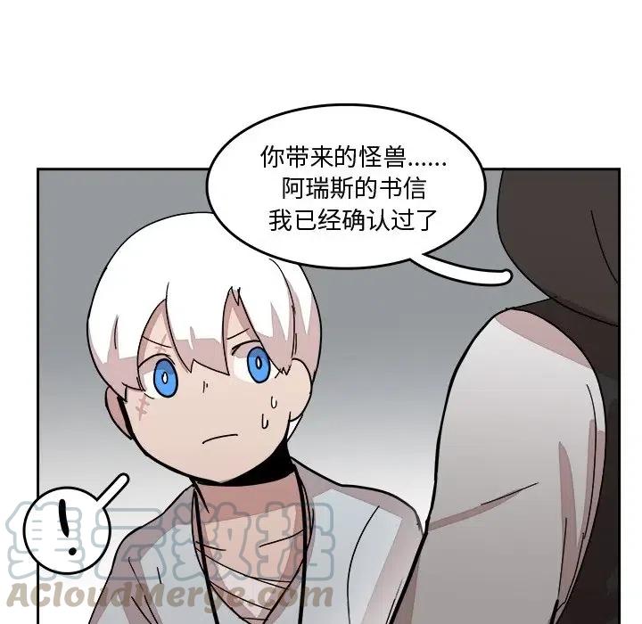 《异战》21 第13页