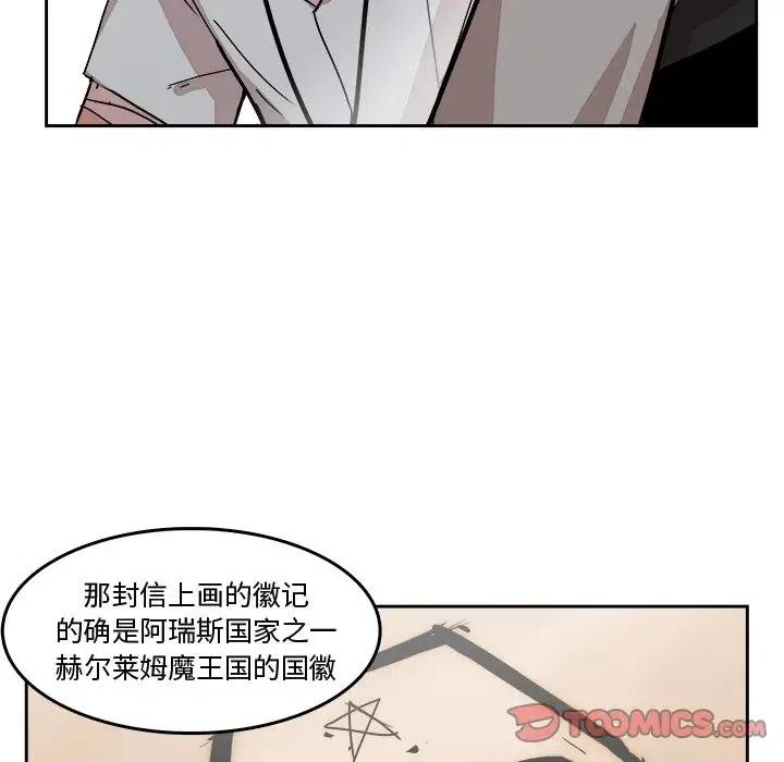 《异战》21 第14页