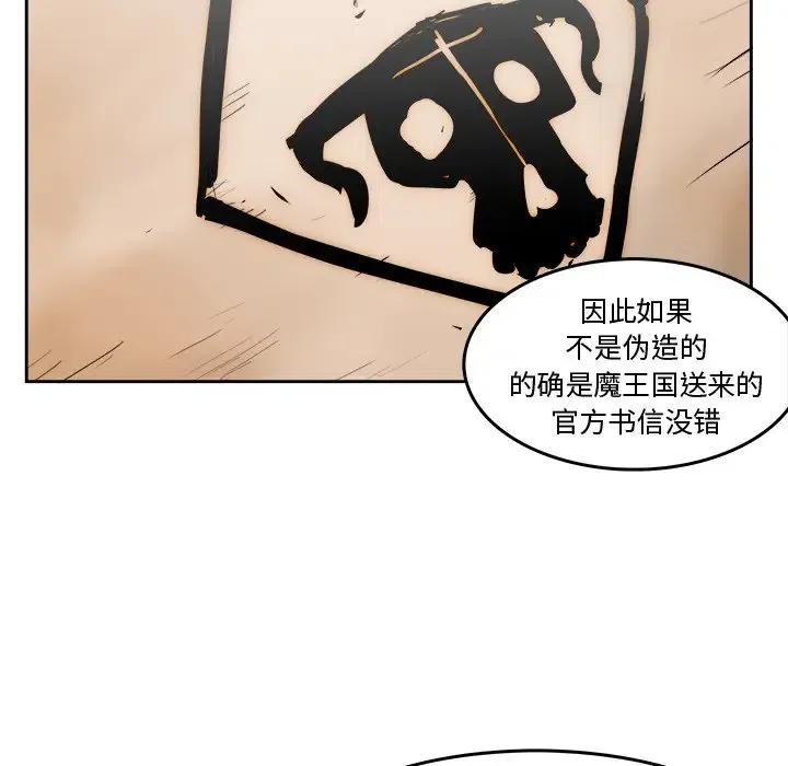 《异战》21 第15页